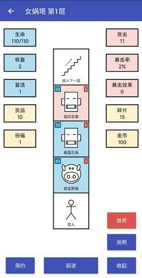 女媧捏人測試版