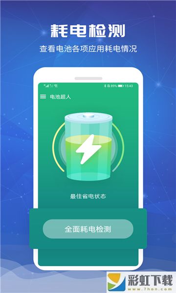 一加電池