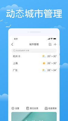 實時天氣實時預(yù)報軟件