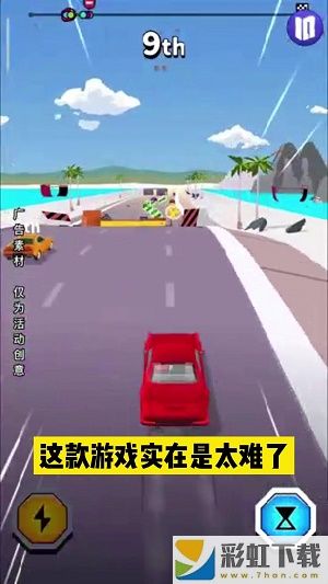 飛車大沖刺