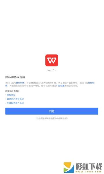 wps office國(guó)際版