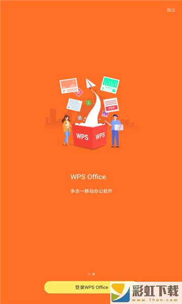 wps office國(guó)際版