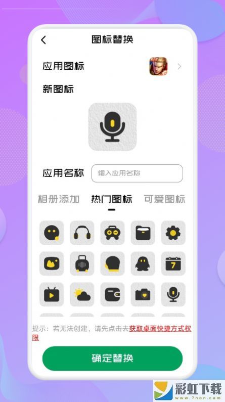 應(yīng)用隱藏高手