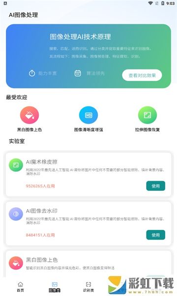 ai工具箱