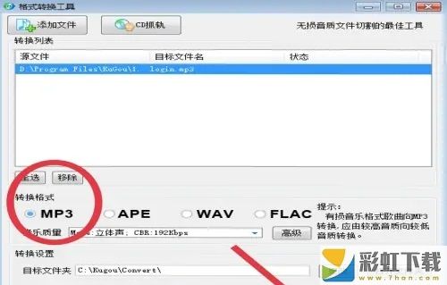 酷狗音樂怎么下載mp3格式