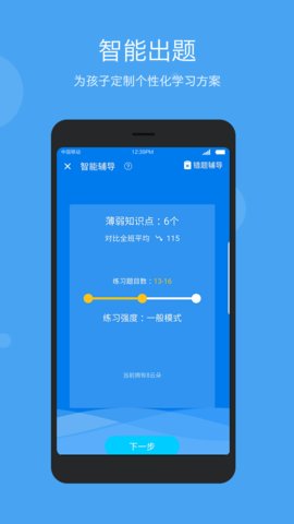 學(xué)樂(lè)云家校app官方版