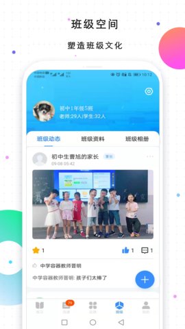 校信極速版app安卓版