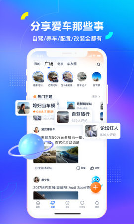 汽車之家二手車報(bào)價(jià)大全APP