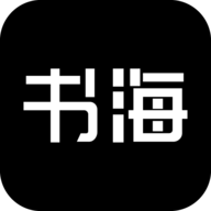 書海閣APP手機(jī)版