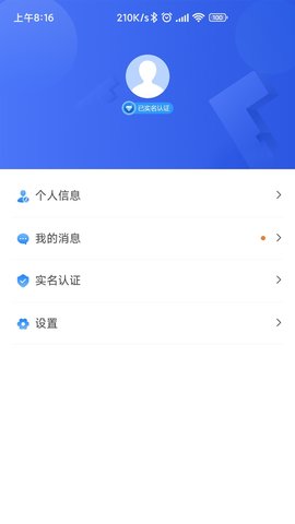 甘肅一碼通app官方版