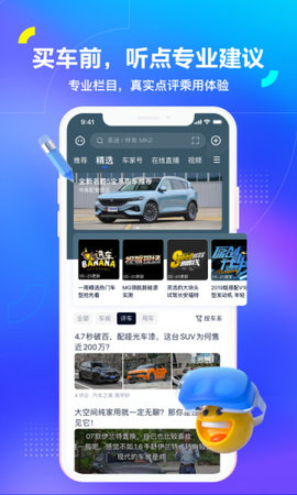 汽車之家二手車報(bào)價(jià)大全APP