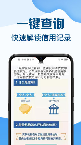 蕓豆信用APP免費版