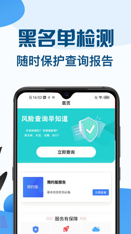 蕓豆信用APP免費版