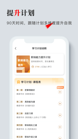 海綿聽書APP最新版