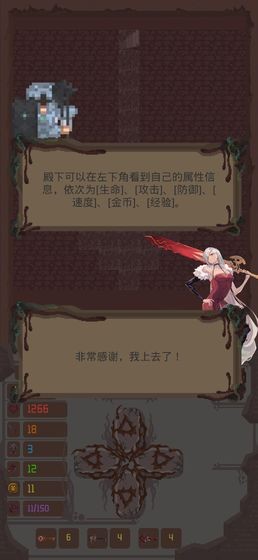 魔塔之進擊的公主