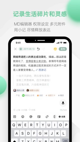 探記記錄app官方版