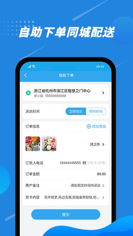 花集通app手機(jī)版