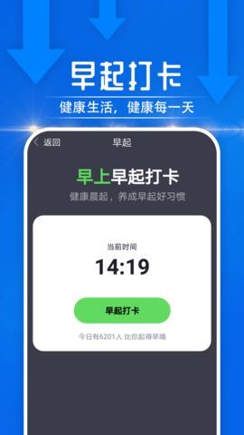 雪雪大眾走路APP最新版