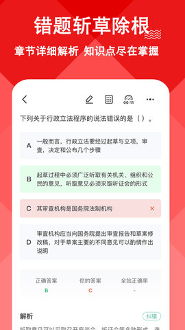 三支一扶練題狗app官方版