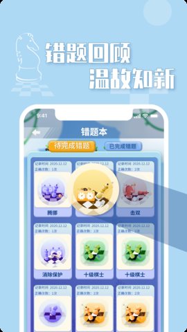 好棋app官方版