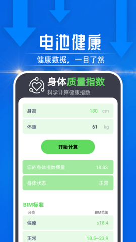 雪雪大眾走路APP最新版