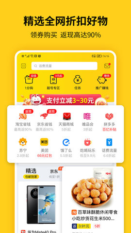 蜂助手app官方版