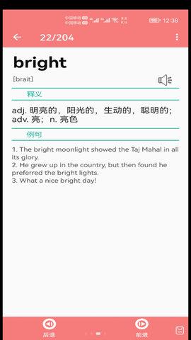 小柚單詞APP官方版