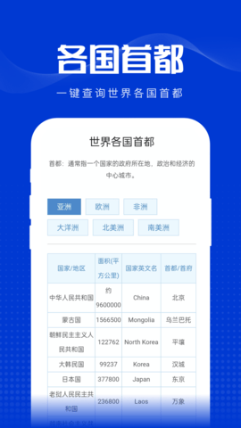 玲瓏萬(wàn)寶箱安卓APP