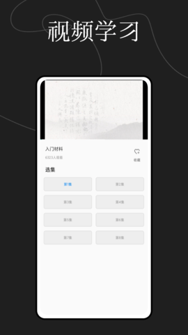 硬筆書法練字大師APP最新版