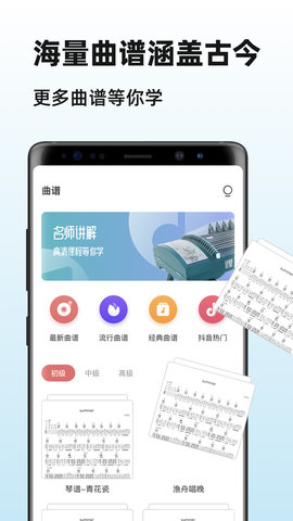 iGuzheng古箏app安卓版