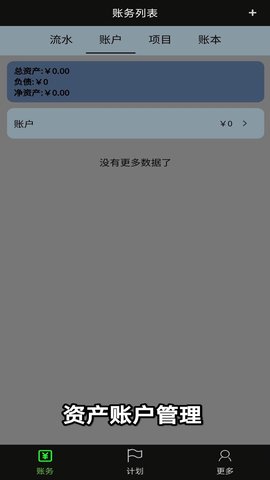 微戰(zhàn)記賬APP無廣告版