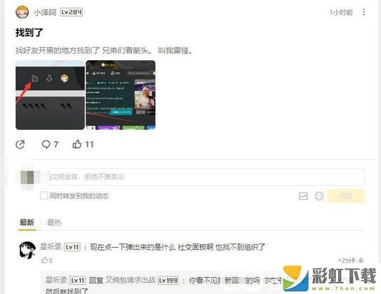 wegame開黑大廳怎么沒了