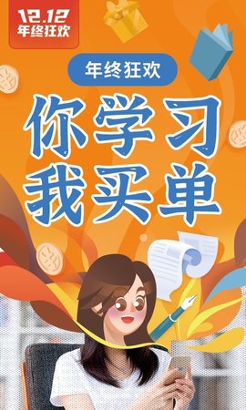 滬江網(wǎng)校APP破解課程版