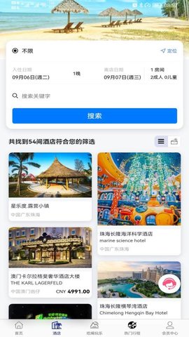 MEE美意旅行軟件