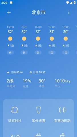 MIUI天氣app全機型