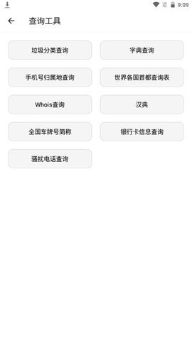 橙子工具APP最新版