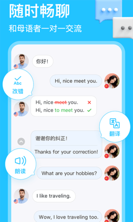 HelloTalk免升級版