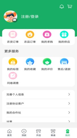 中郵惠農app官方版