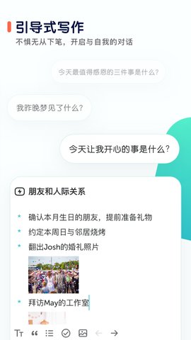 格志日記app官方版