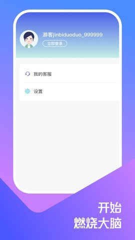 題工寶APP最新版