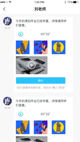 江蘇和教育app官方版