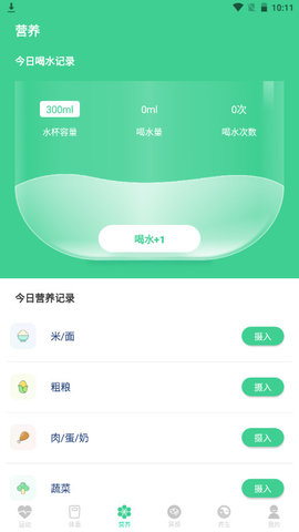 富貴計步APP最新版本