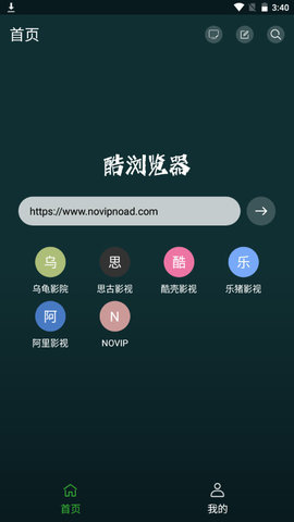 i酷瀏覽器APP最新版