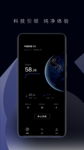 華為花瓣測速app下載