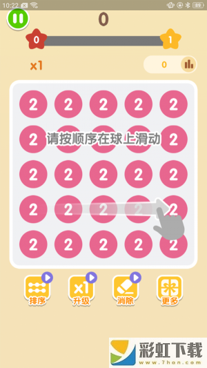 2048數(shù)字連連看