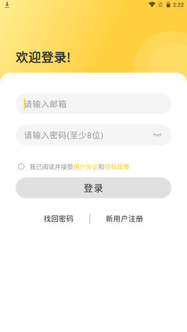 簡單學(xué)單詞APP官方版