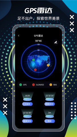 5G衛(wèi)星高清街景地圖2022新版