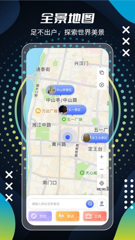 5G衛(wèi)星高清街景地圖2022新版