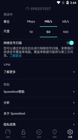 Speedtest安卓版下載