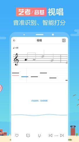 音殼樂理視唱練耳app安卓版